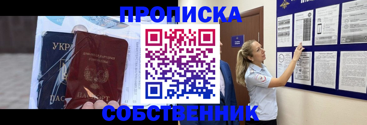 временная регистрация для школы в Суздали