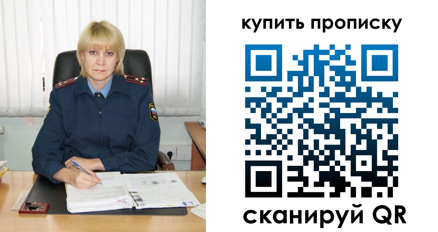 купить прописку в Суздали