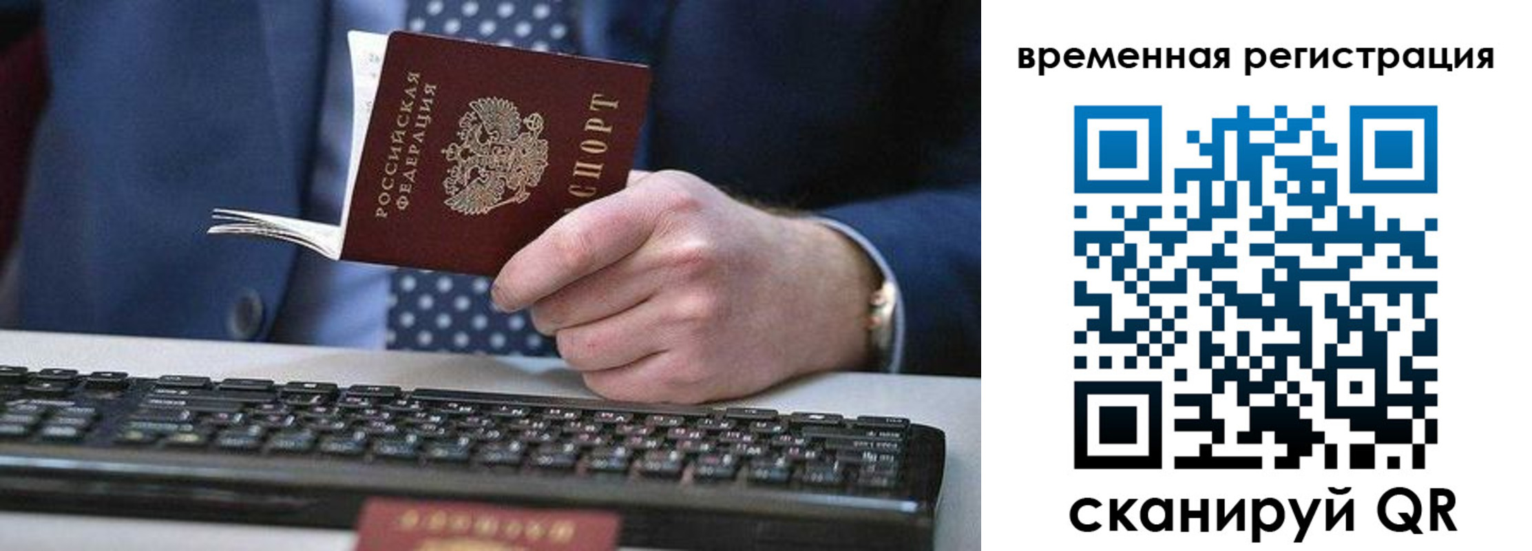 прописка иностранных граждан в Суздали