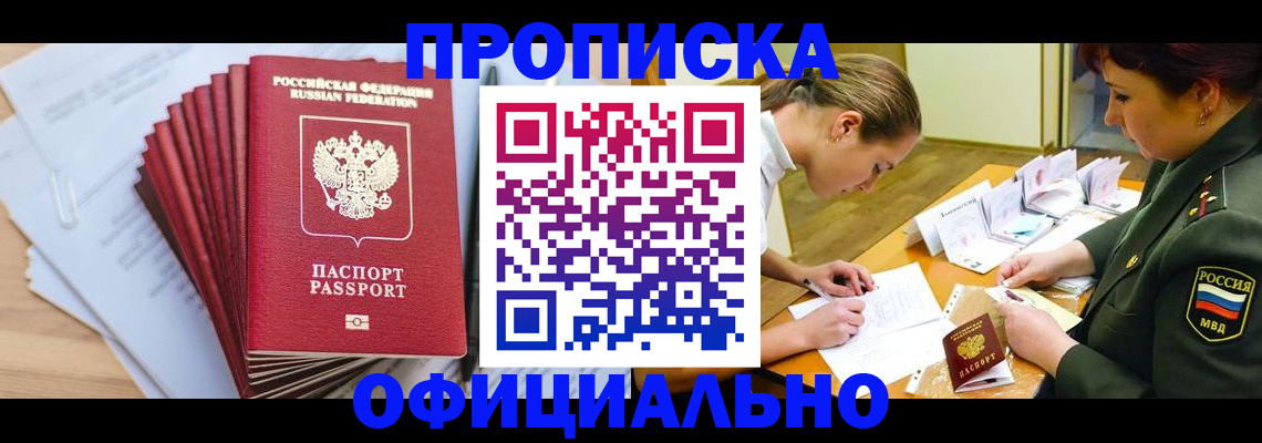 прописка паспорт в Суздали