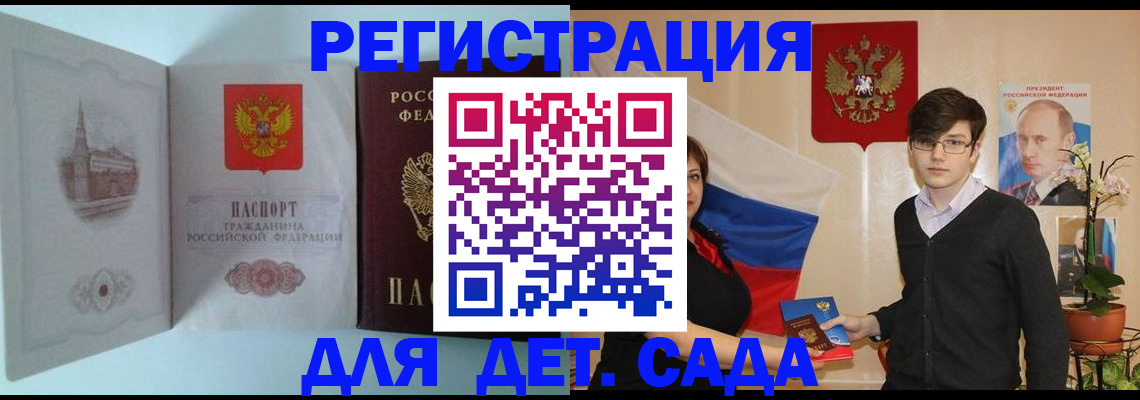 прописка для школы в Суздали
