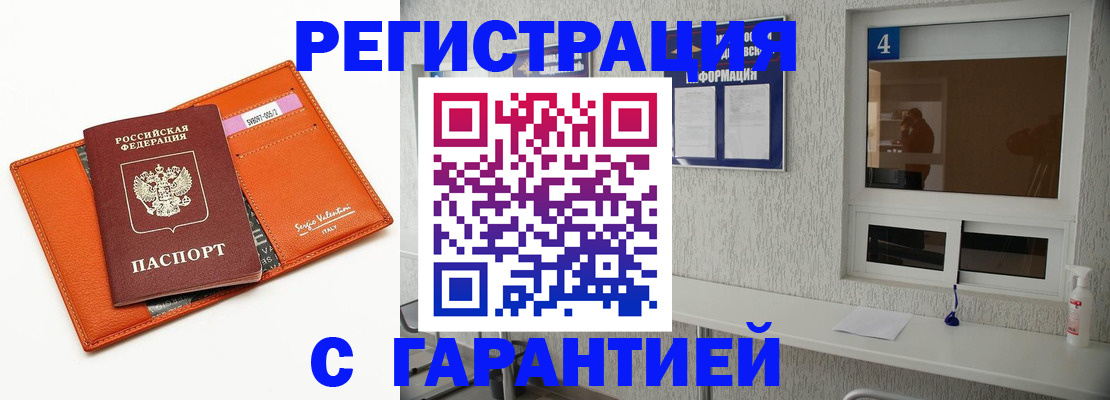 прописка от собственника в Суздали