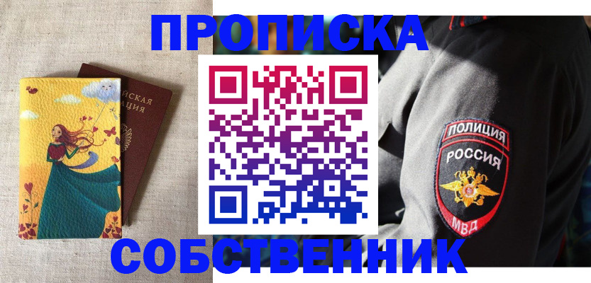 временная регистрация адрес в Суздали