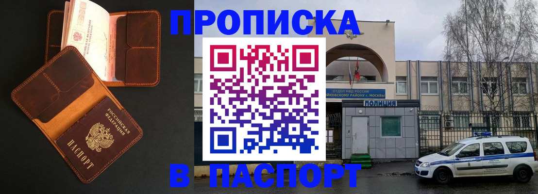 прописка законно в Суздали